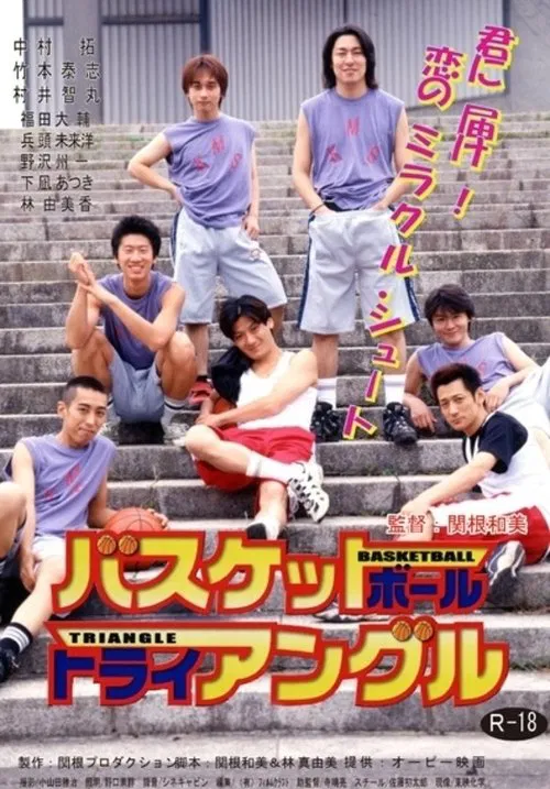 Basketball Triangle movie poster