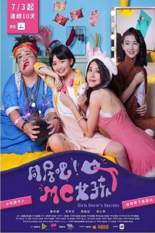 Girls Dorm's Secrets tv show poster