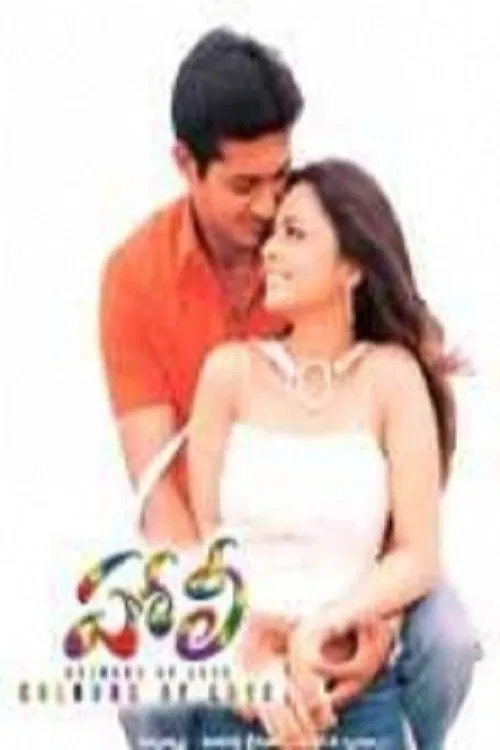 Holi movie poster