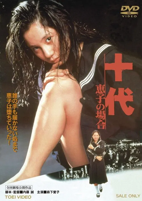 The Fall of Teenager movie poster