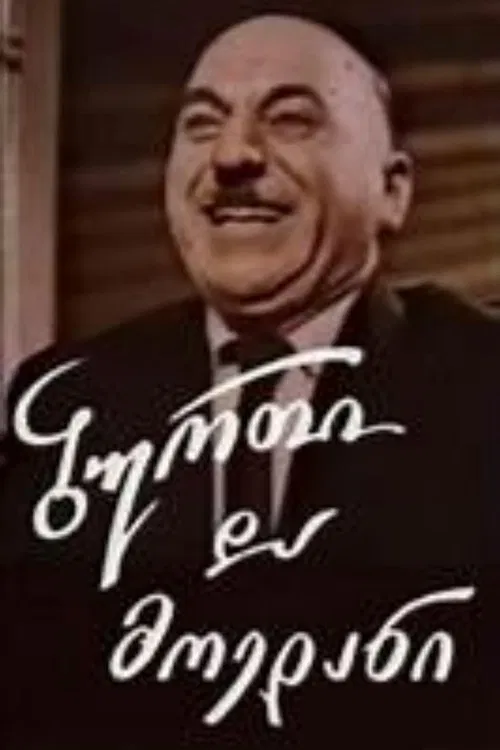 A Ball and a Pitch movie poster