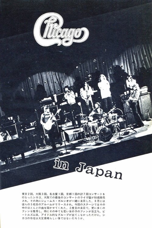 Chicago Live In Japan 1995 movie poster