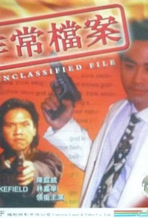 Unclassified File movie poster