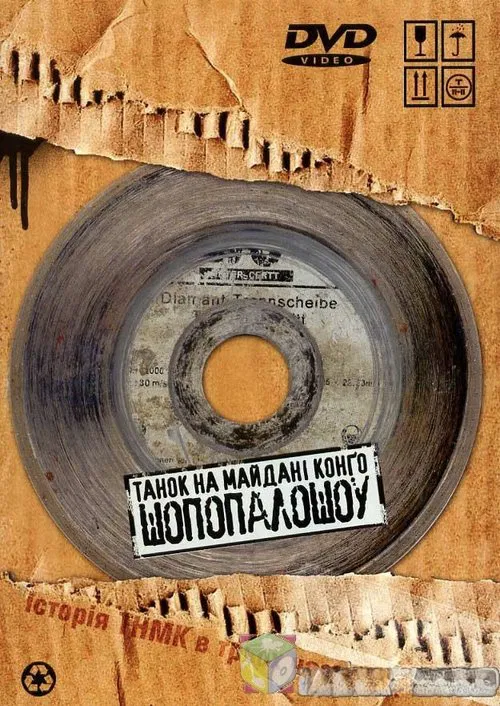 ShoPopaloShow: A History of TNMK in Three Parts movie poster