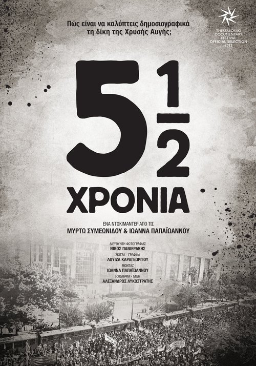 5½ years movie poster