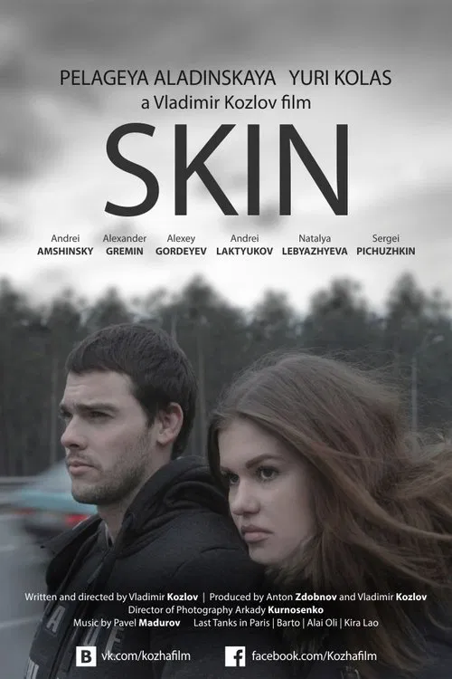 Skin movie poster