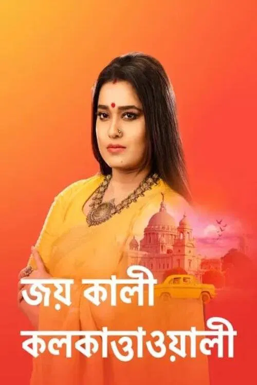 Jai Kali Kalkattawali (TV Show) tv show poster