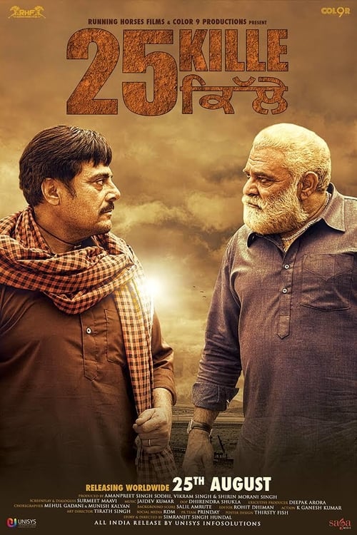 25 Kille movie poster
