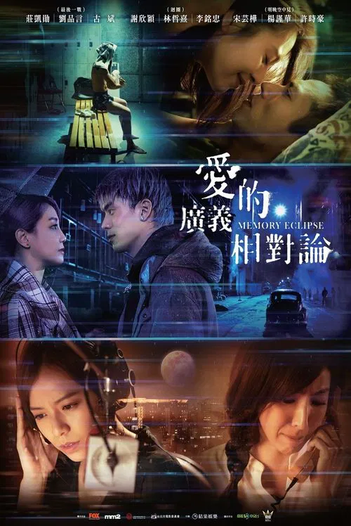 Memory Eclipse tv show poster
