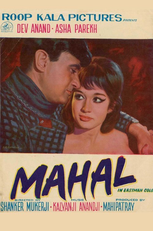 Poster do filme Mahal