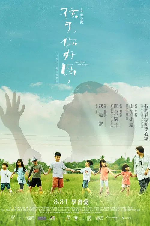 Dear Child, How Are You? movie poster