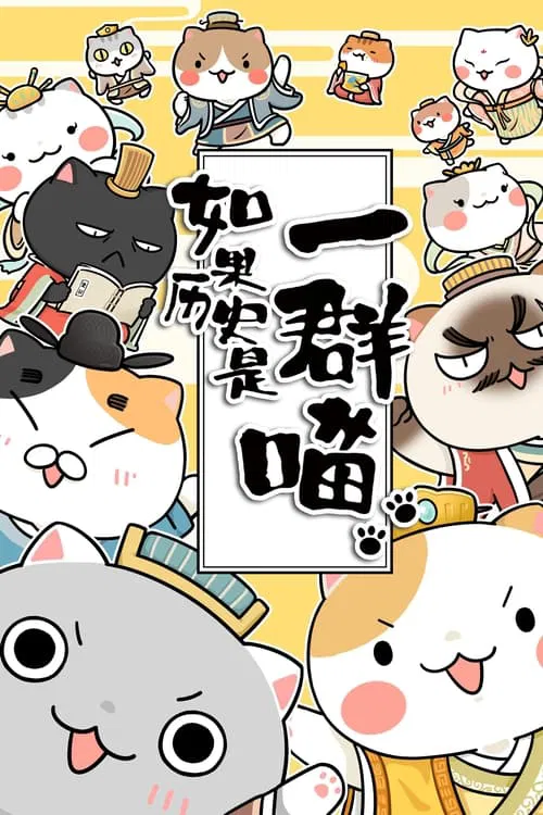 When History Meows tv show poster