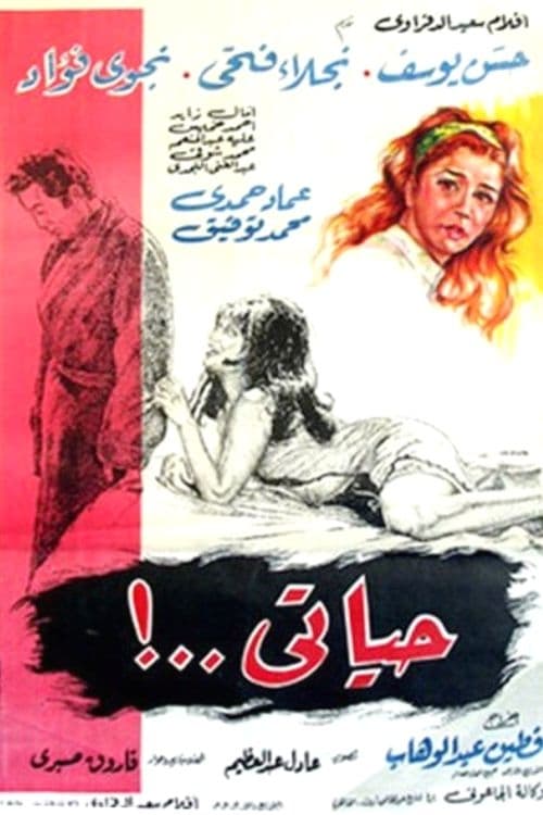 Hayati movie poster