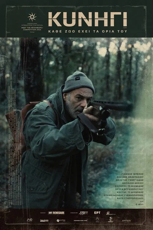 Hunt movie poster