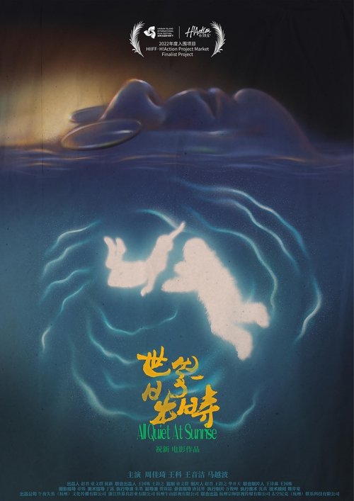 Poster do filme All Quiet at Sunrise