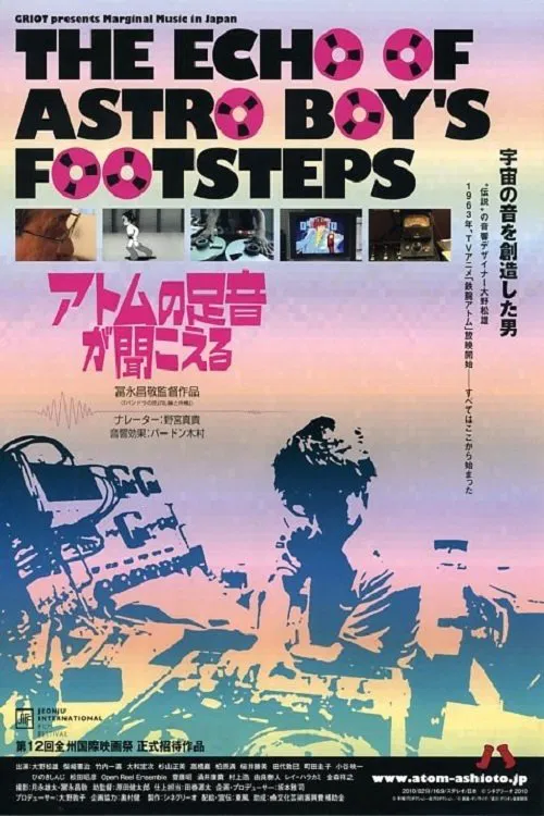 The Echo of Astro Boy's Footsteps movie poster