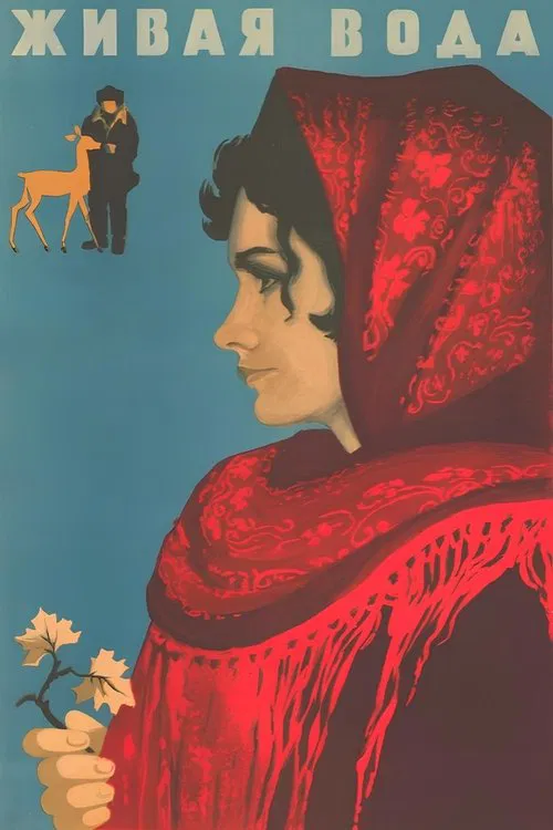 Living Water movie poster