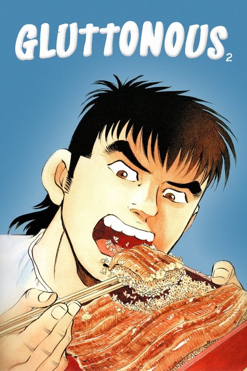 Gluttonous 2 movie poster
