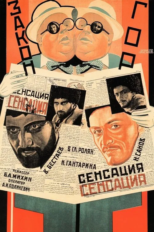 Law of Mountain movie poster