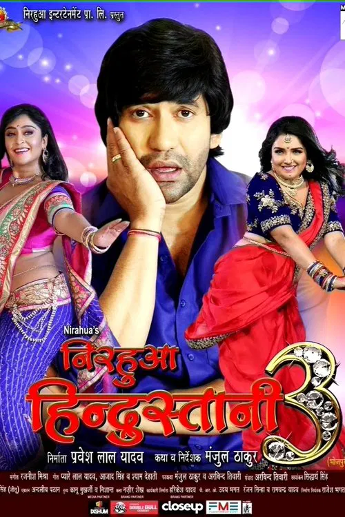 Nirahua Hindustani 3 movie poster