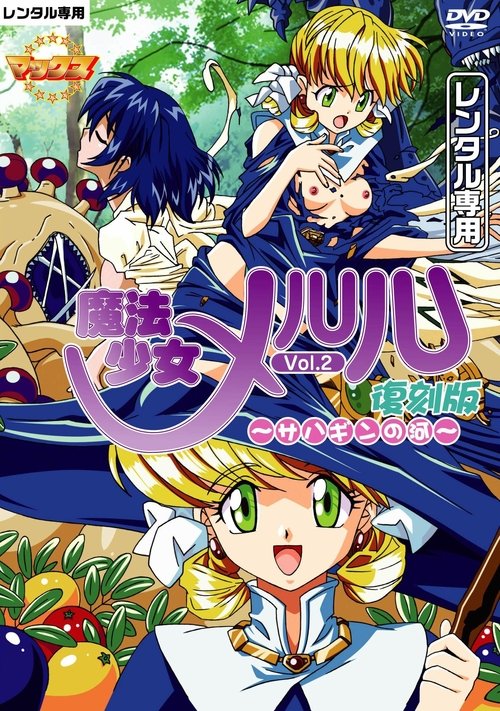 Magic Woman M tv show poster