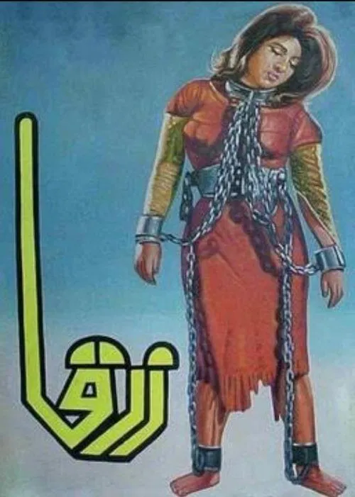 Zarqa movie poster