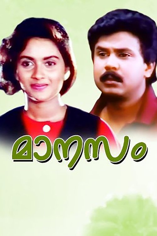 Manasam movie poster