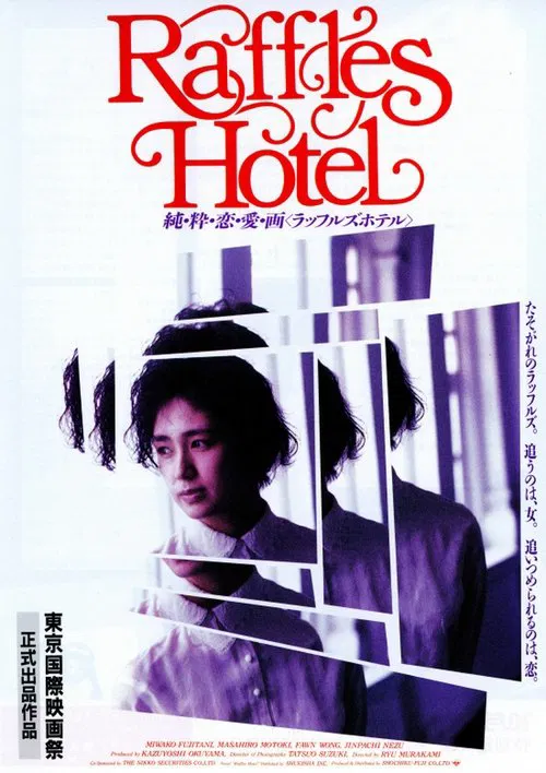Raffles Hotel movie poster