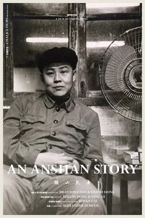 An Anshan Story movie poster