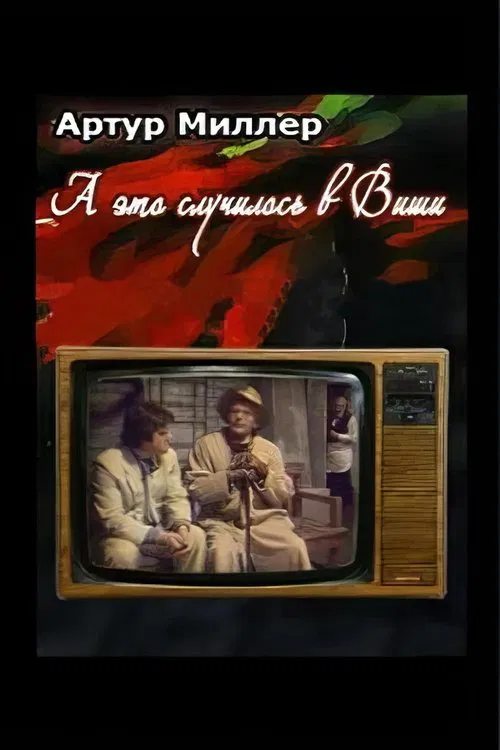 ...And This Happened in Vichy movie poster