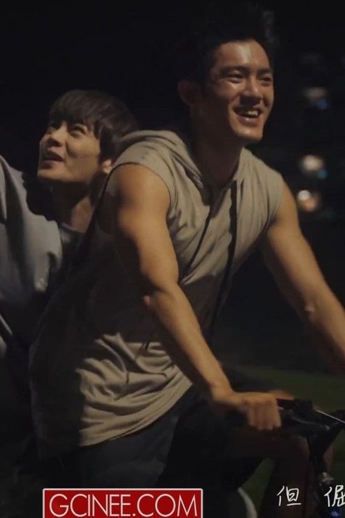 We Are All Soft Hearted movie poster