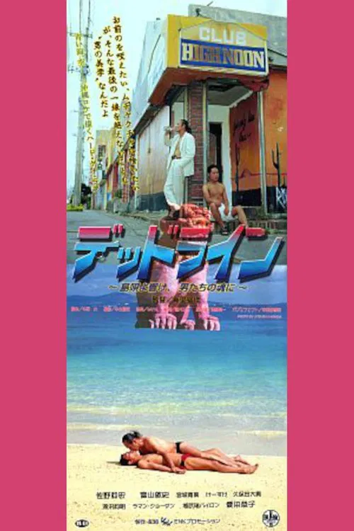 Poster do filme Deadline Birds, Sound in the Souls of Men