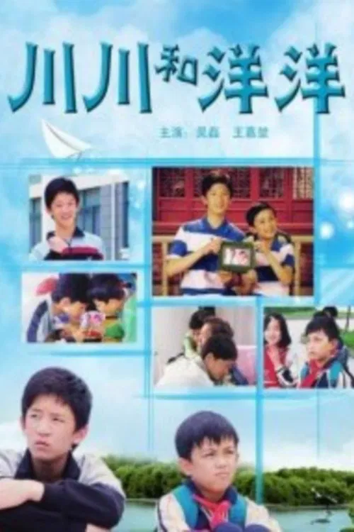 Chuanchuan and Yangyang movie poster