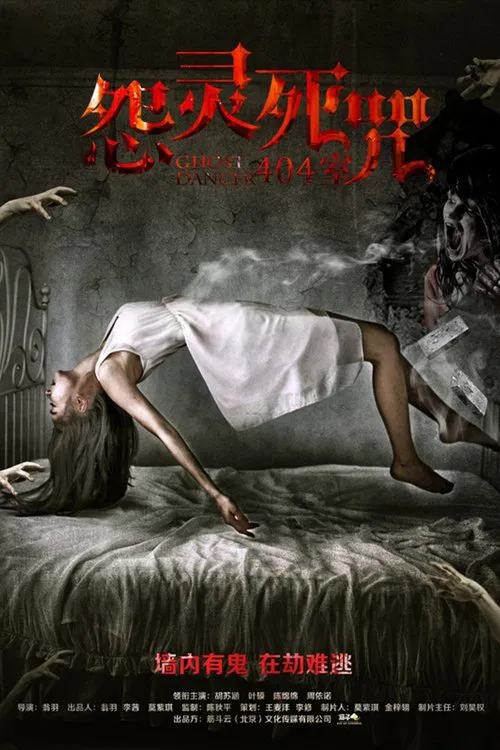 Ghost Dancer movie poster