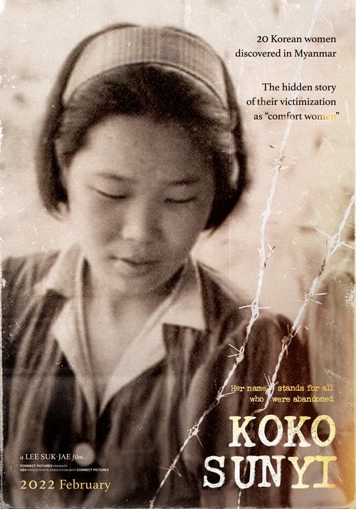 KOKO SunYi movie poster