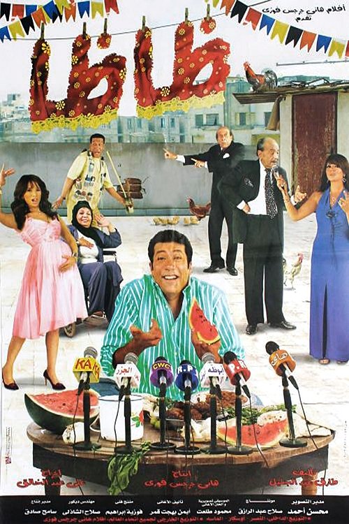 Poster do filme Zaza