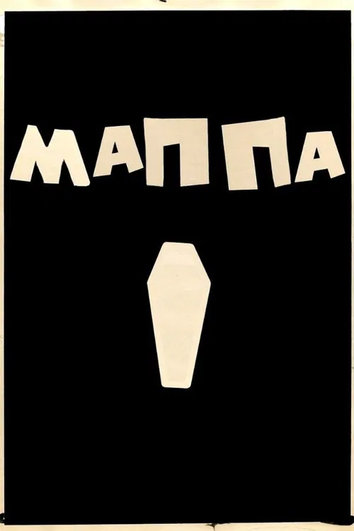 Map movie poster