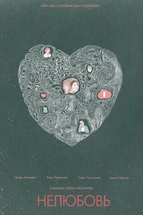 Poster do filme Loveless