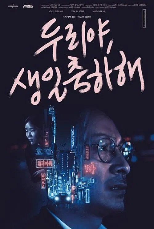 Happy Birthday Duri movie poster