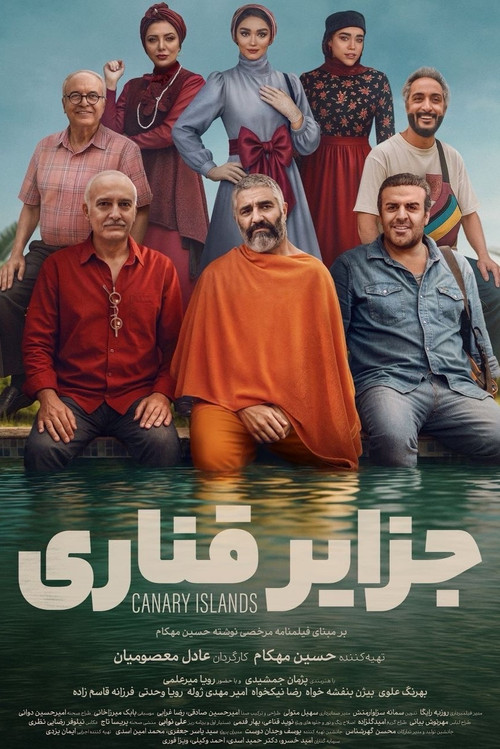 Canary Islands movie poster