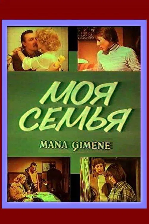 Poster do filme My Family