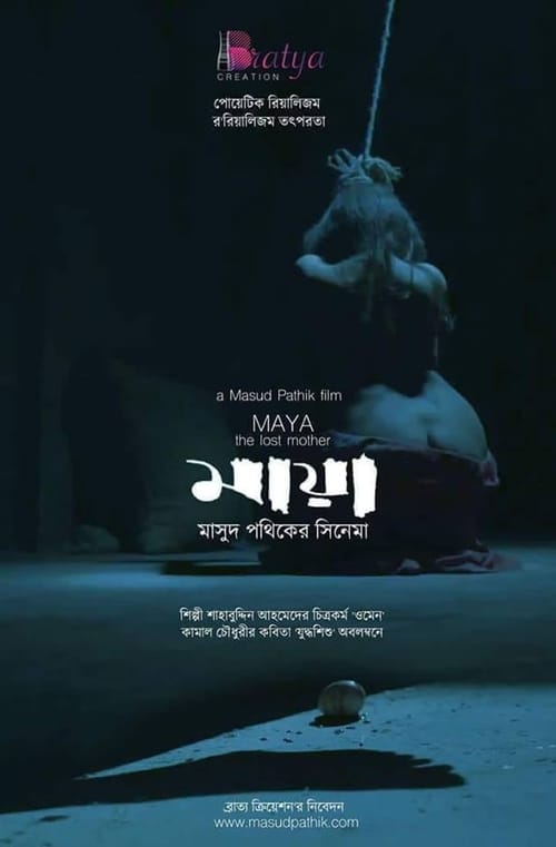 Maya movie poster