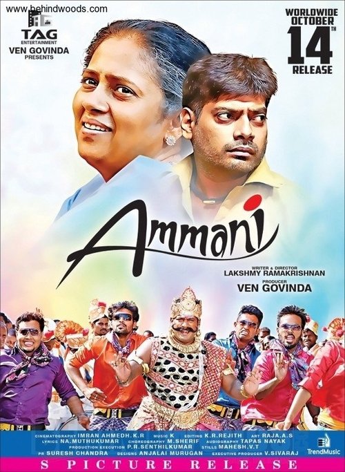 Ammani movie poster