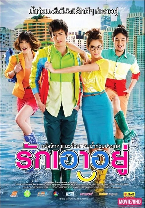 Love at First Flood movie poster