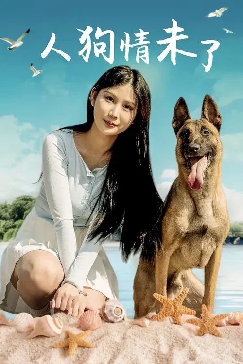 Human and Dog Love is Limitless movie poster