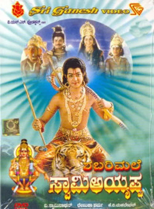 Poster do filme Shabarimale Swamy Ayyappa