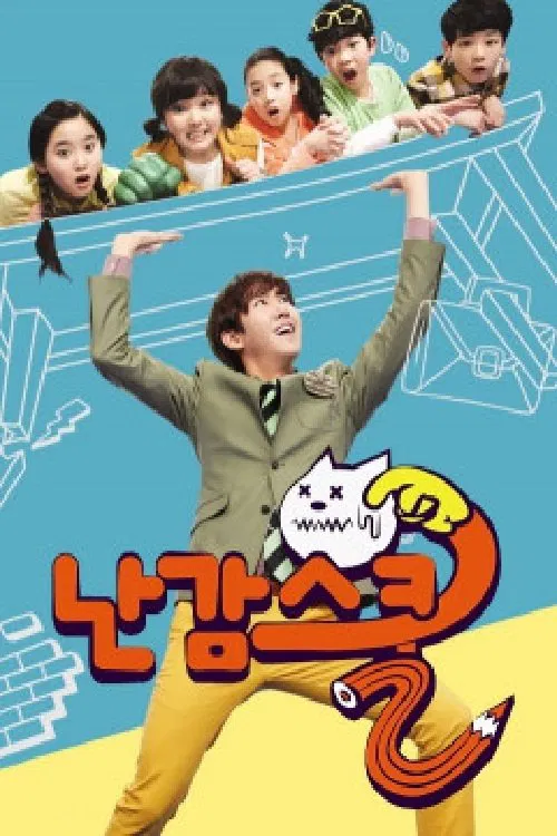 Ohlala School tv show poster