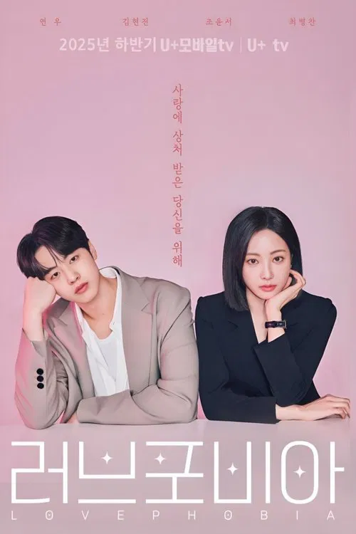 Love Phobia tv show poster