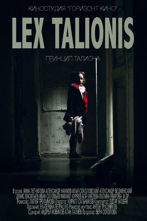 Lex Talionis movie poster