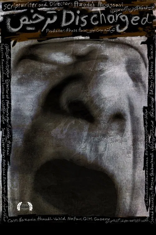 Discharged movie poster